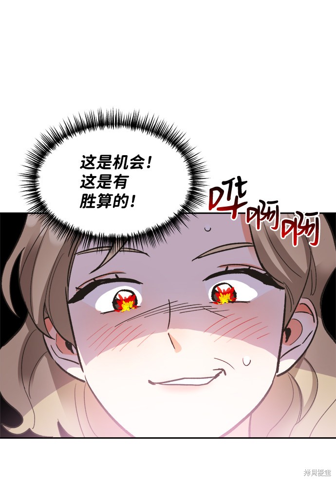 《第六感之吻》漫画最新章节第32话免费下拉式在线观看章节第【7】张图片