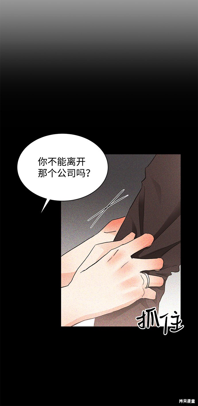 《第六感之吻》漫画最新章节第18话免费下拉式在线观看章节第【53】张图片