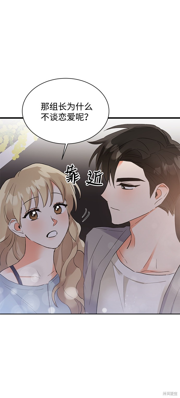 《第六感之吻》漫画最新章节第29话免费下拉式在线观看章节第【38】张图片