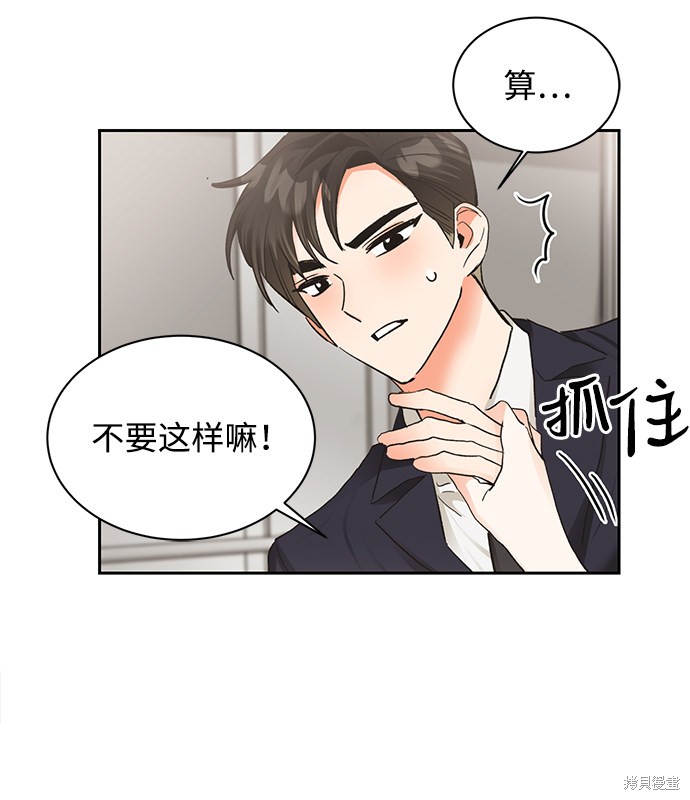 《第六感之吻》漫画最新章节第17话免费下拉式在线观看章节第【23】张图片