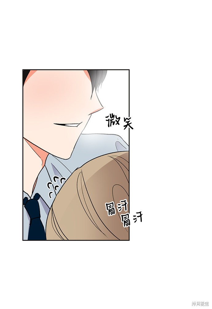 《第六感之吻》漫画最新章节第43话免费下拉式在线观看章节第【7】张图片