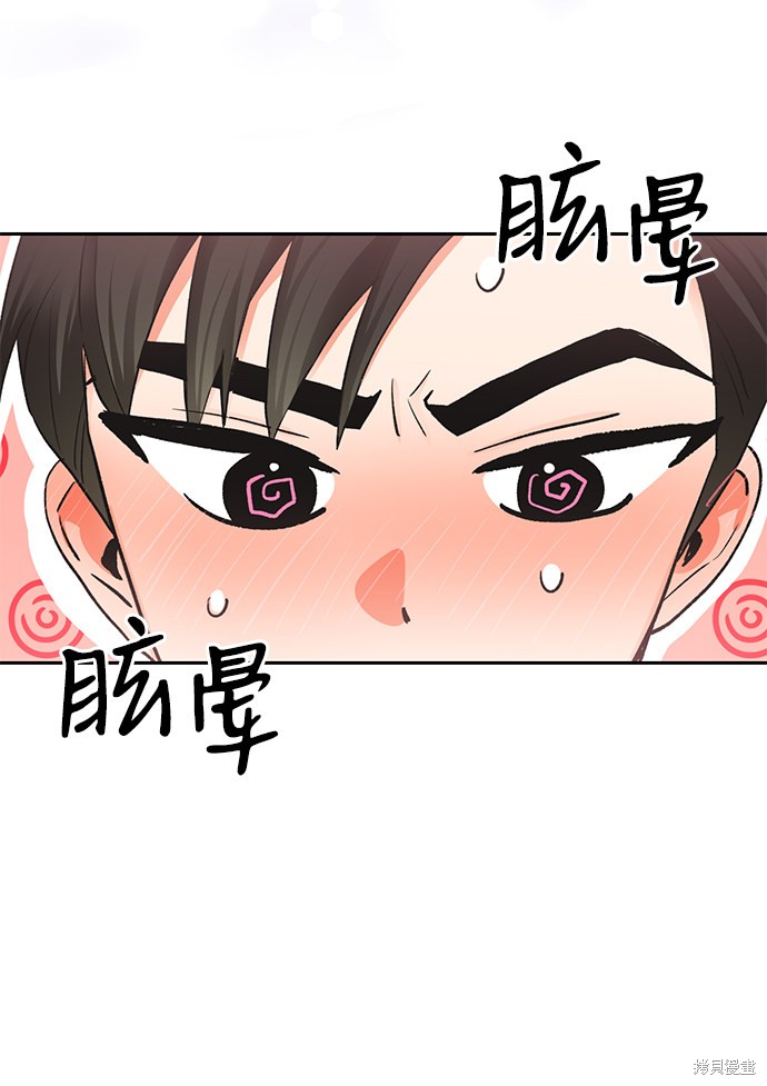 《第六感之吻》漫画最新章节第17话免费下拉式在线观看章节第【29】张图片