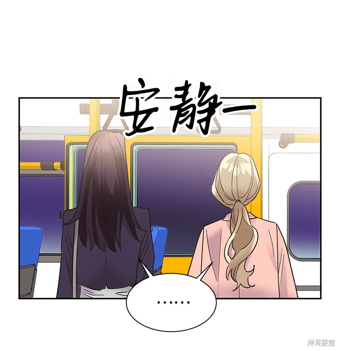 《第六感之吻》漫画最新章节第34话免费下拉式在线观看章节第【20】张图片