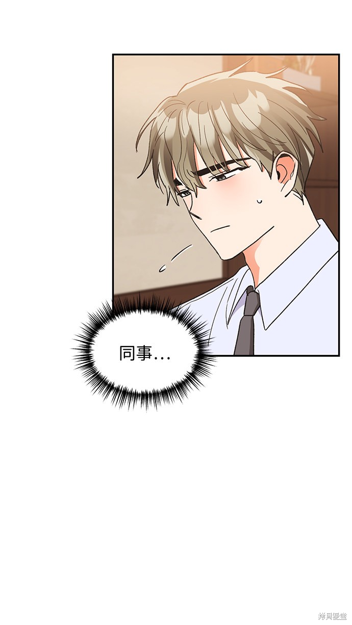 《第六感之吻》漫画最新章节第49话免费下拉式在线观看章节第【14】张图片