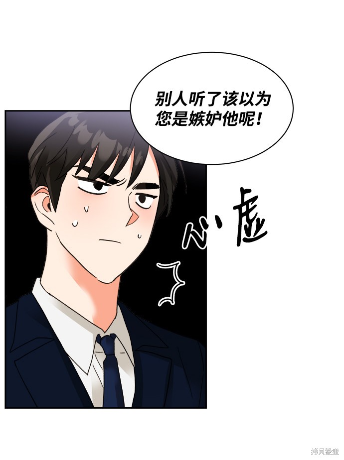 《第六感之吻》漫画最新章节第33话免费下拉式在线观看章节第【13】张图片