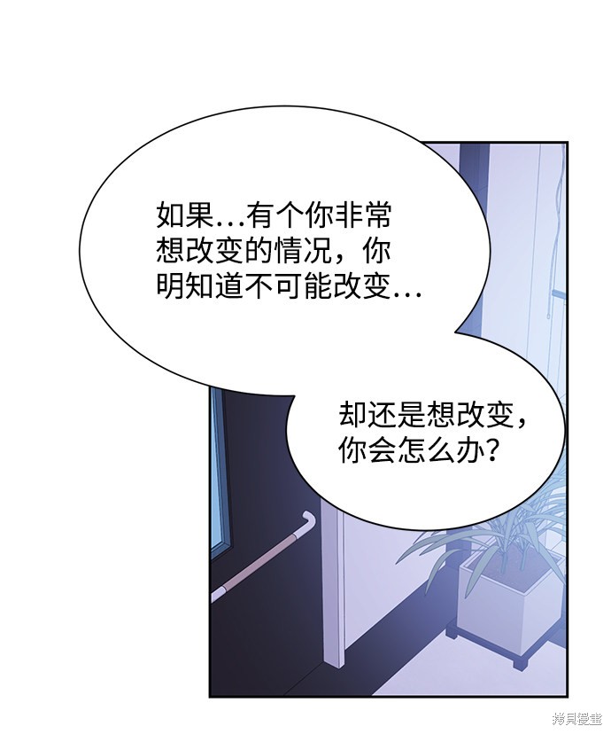 《第六感之吻》漫画最新章节第25话免费下拉式在线观看章节第【30】张图片