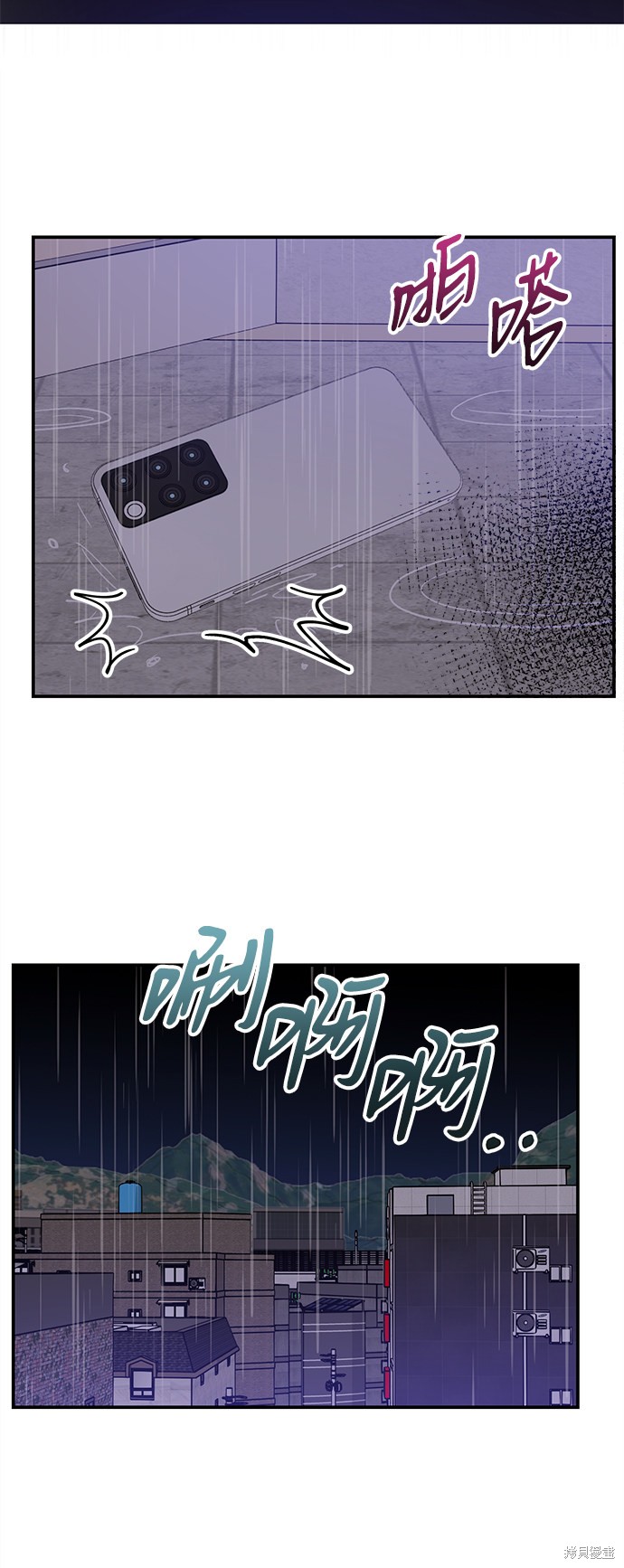 《第六感之吻》漫画最新章节第67话免费下拉式在线观看章节第【51】张图片