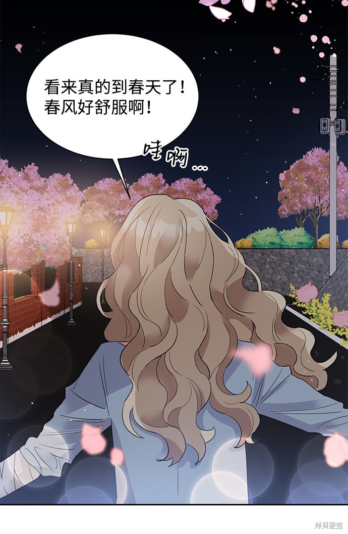 《第六感之吻》漫画最新章节第29话免费下拉式在线观看章节第【26】张图片