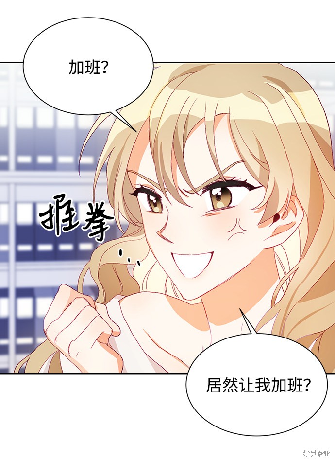 《第六感之吻》漫画最新章节第1话免费下拉式在线观看章节第【60】张图片