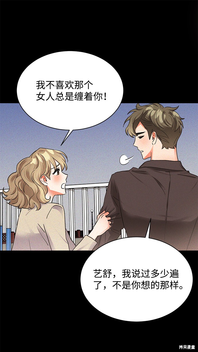 《第六感之吻》漫画最新章节第18话免费下拉式在线观看章节第【54】张图片