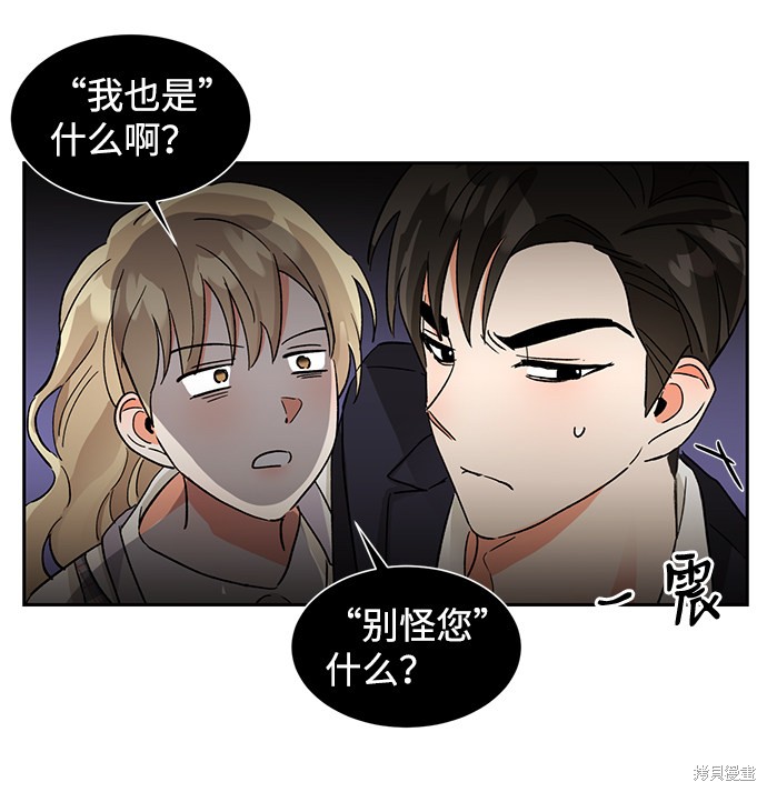 《第六感之吻》漫画最新章节第36话免费下拉式在线观看章节第【10】张图片