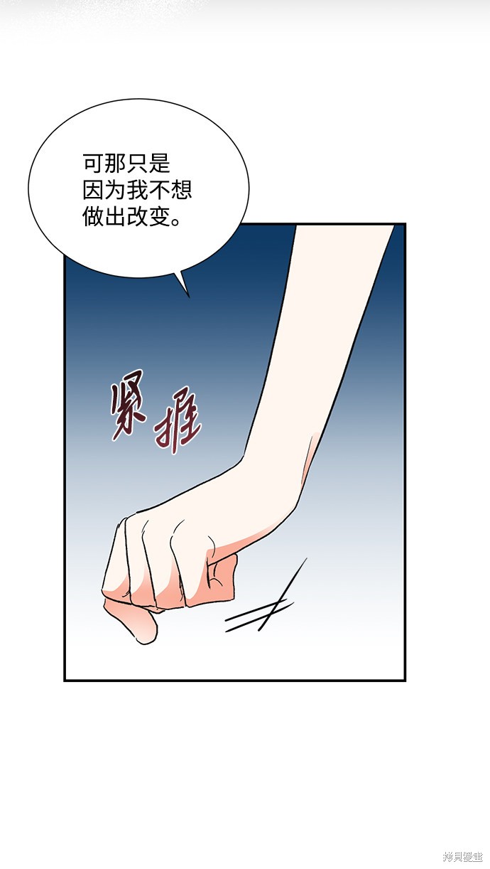 《第六感之吻》漫画最新章节第64话免费下拉式在线观看章节第【43】张图片