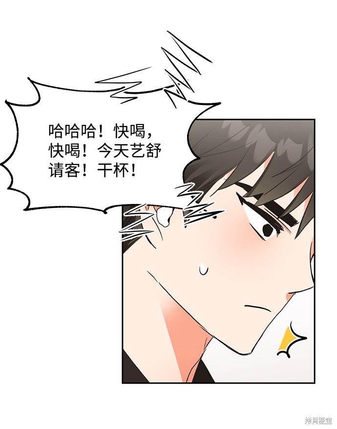 《第六感之吻》漫画最新章节第24话免费下拉式在线观看章节第【5】张图片