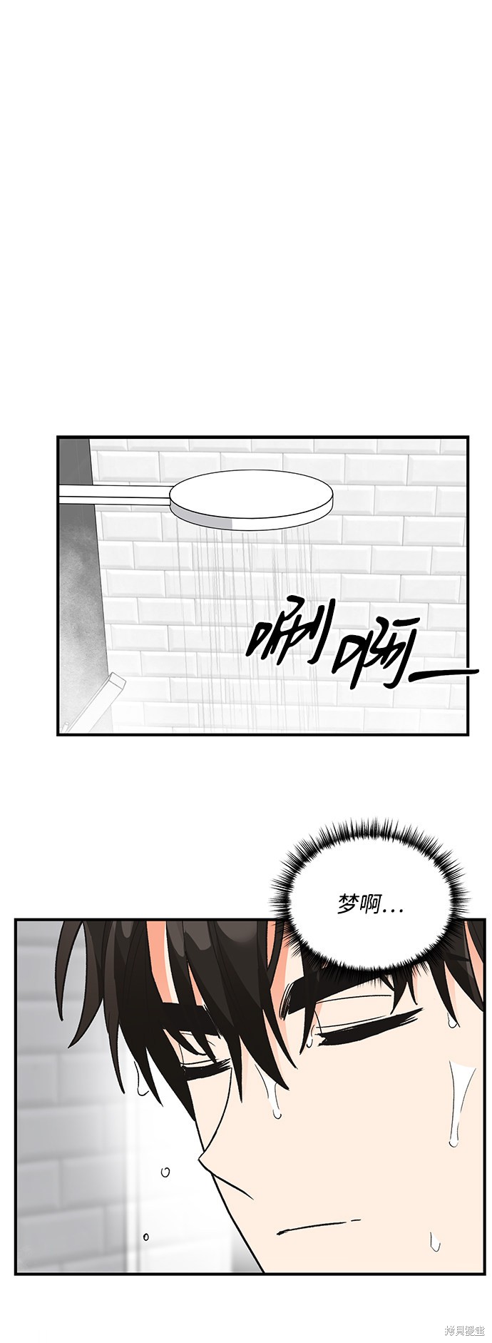 《第六感之吻》漫画最新章节第71话免费下拉式在线观看章节第【18】张图片