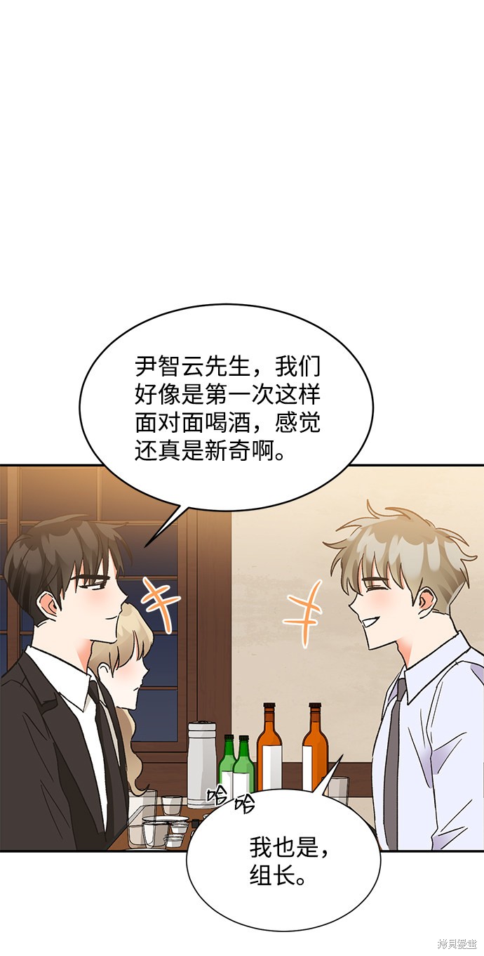 《第六感之吻》漫画最新章节第49话免费下拉式在线观看章节第【22】张图片