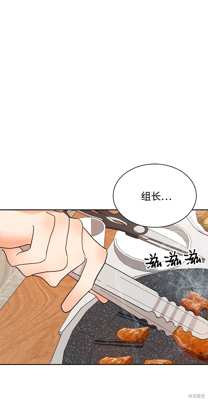 《第六感之吻》漫画最新章节第7话免费下拉式在线观看章节第【39】张图片