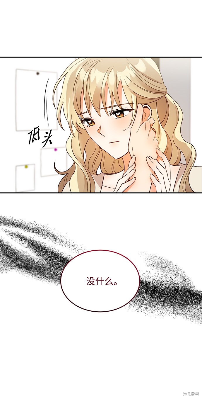 《第六感之吻》漫画最新章节第56话免费下拉式在线观看章节第【7】张图片