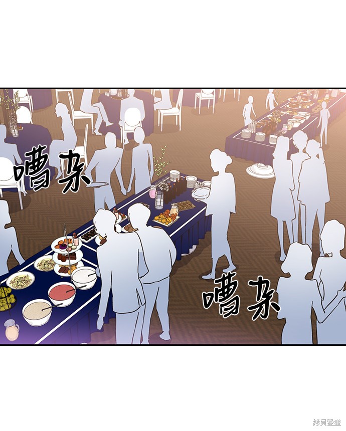 《第六感之吻》漫画最新章节第38话免费下拉式在线观看章节第【45】张图片