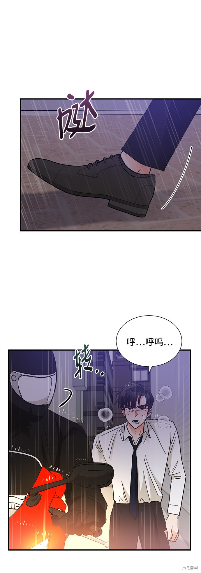 《第六感之吻》漫画最新章节第67话免费下拉式在线观看章节第【37】张图片