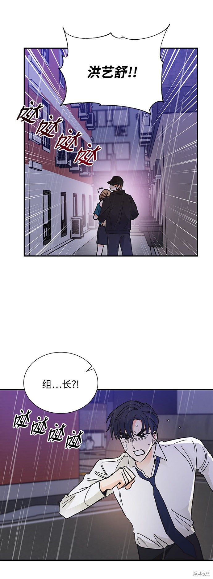 《第六感之吻》漫画最新章节第68话免费下拉式在线观看章节第【22】张图片