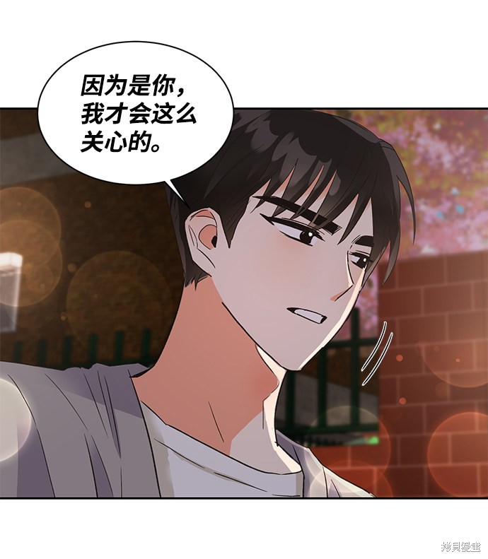 《第六感之吻》漫画最新章节第29话免费下拉式在线观看章节第【20】张图片