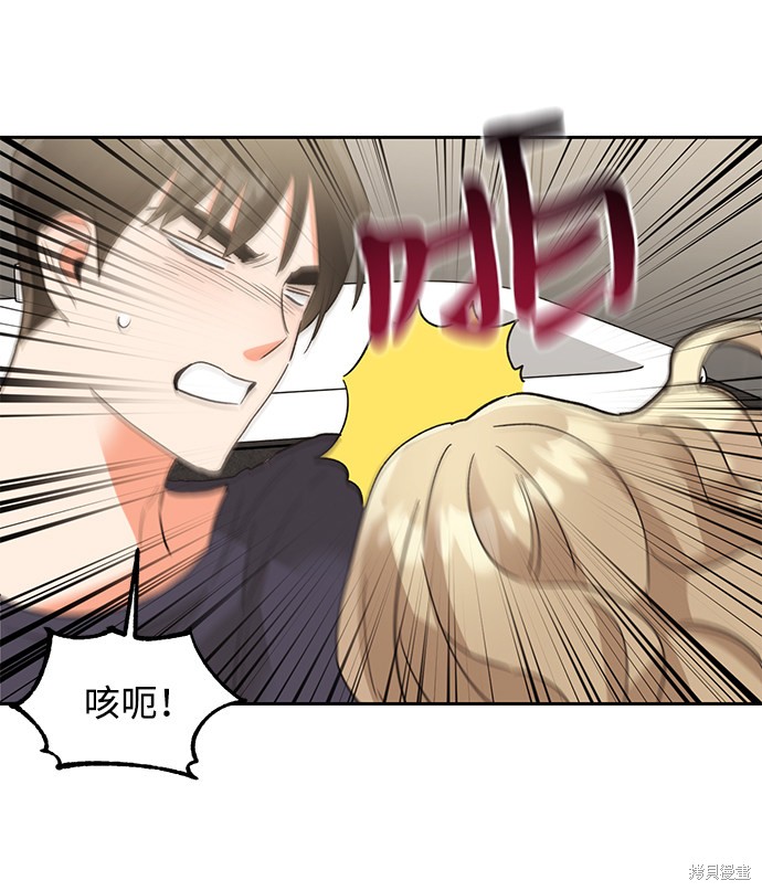 《第六感之吻》漫画最新章节第31话免费下拉式在线观看章节第【47】张图片