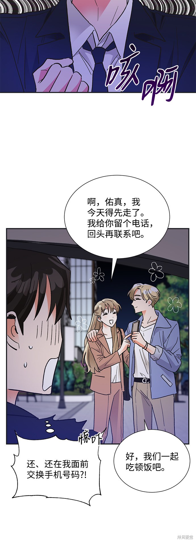 《第六感之吻》漫画最新章节第72话免费下拉式在线观看章节第【26】张图片