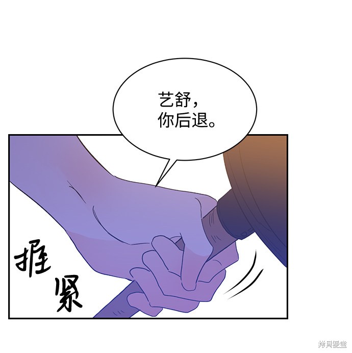 《第六感之吻》漫画最新章节第48话免费下拉式在线观看章节第【80】张图片