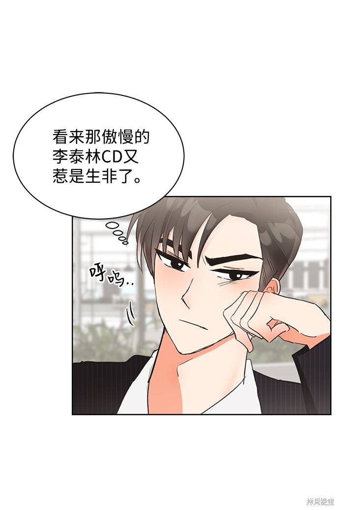 《第六感之吻》漫画最新章节第19话免费下拉式在线观看章节第【7】张图片