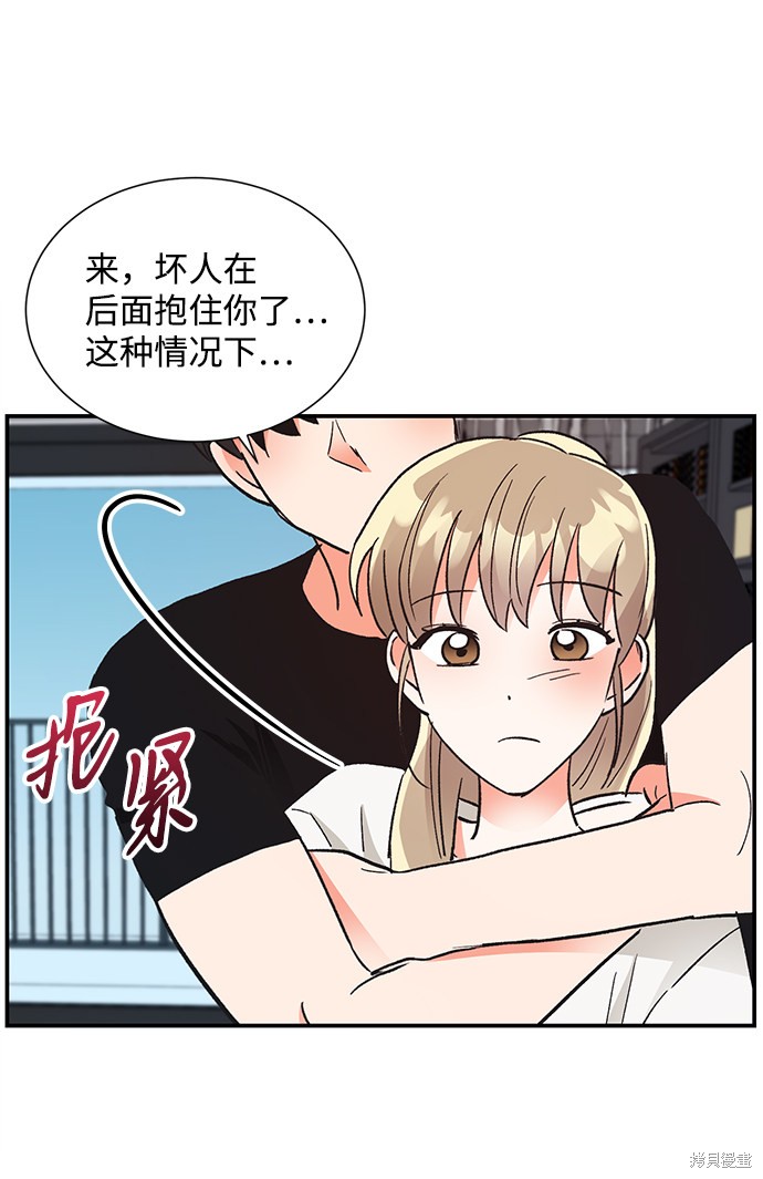 《第六感之吻》漫画最新章节第65话免费下拉式在线观看章节第【52】张图片