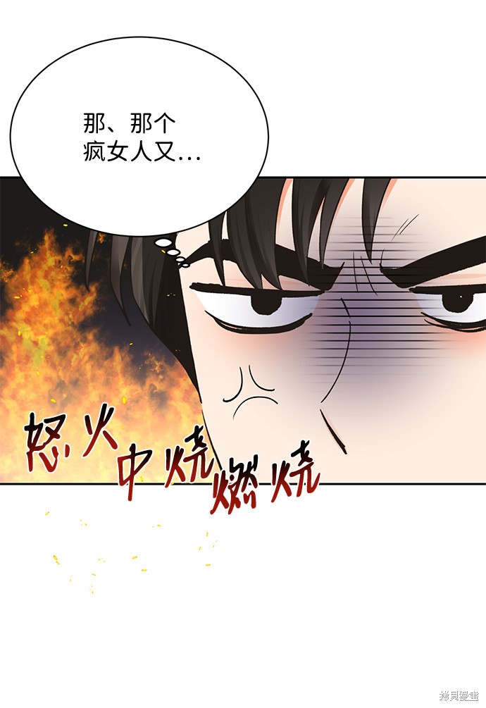 《第六感之吻》漫画最新章节第16话免费下拉式在线观看章节第【15】张图片