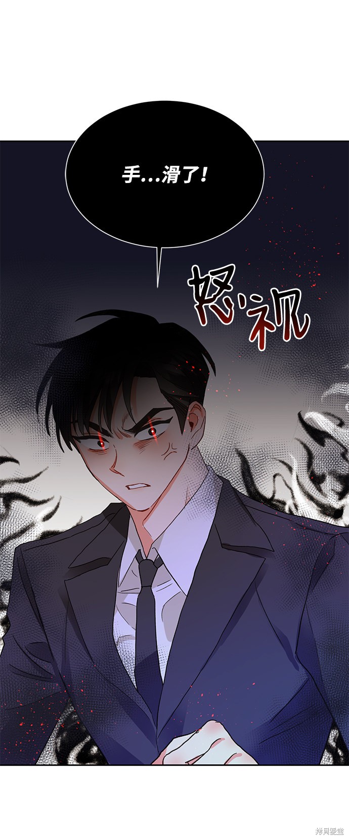 《第六感之吻》漫画最新章节第6话免费下拉式在线观看章节第【38】张图片