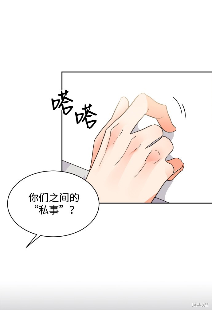 《第六感之吻》漫画最新章节第33话免费下拉式在线观看章节第【51】张图片