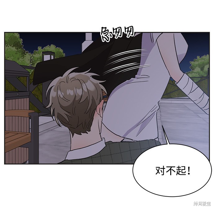 《第六感之吻》漫画最新章节第39话免费下拉式在线观看章节第【6】张图片