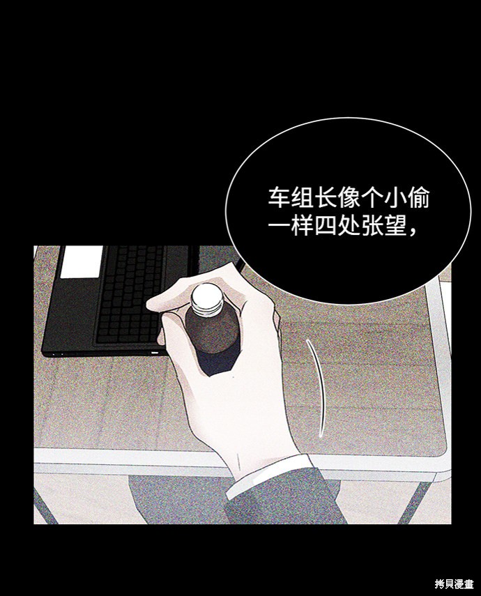 《第六感之吻》漫画最新章节第29话免费下拉式在线观看章节第【48】张图片