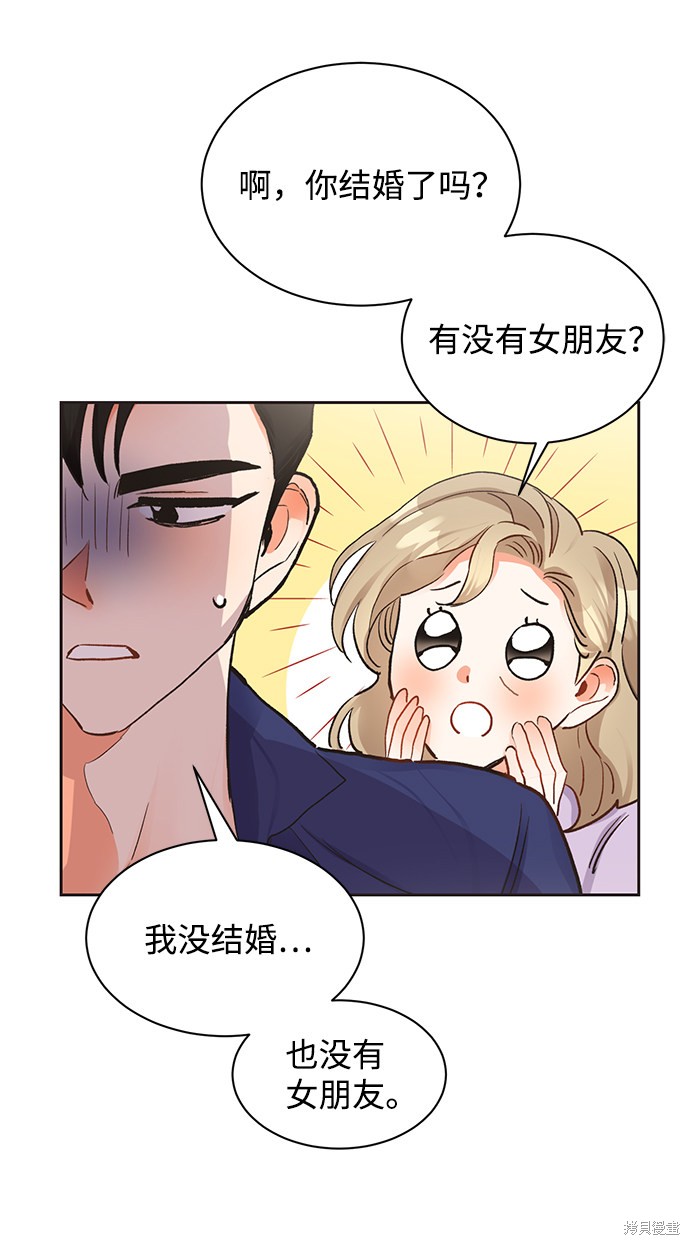 《第六感之吻》漫画最新章节第11话免费下拉式在线观看章节第【43】张图片