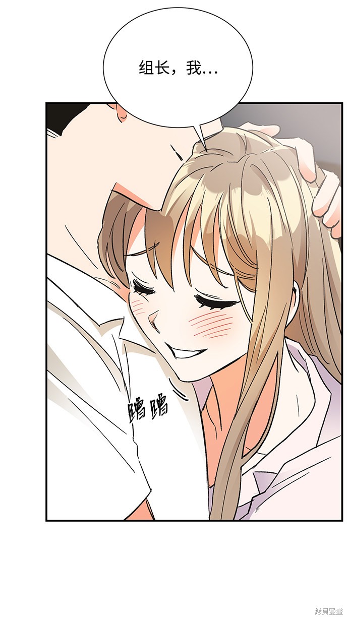 《第六感之吻》漫画最新章节第74话免费下拉式在线观看章节第【51】张图片