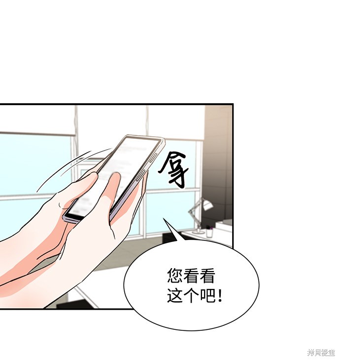 《第六感之吻》漫画最新章节第37话免费下拉式在线观看章节第【50】张图片