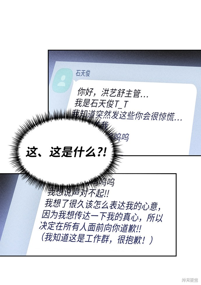 《第六感之吻》漫画最新章节第36话免费下拉式在线观看章节第【38】张图片