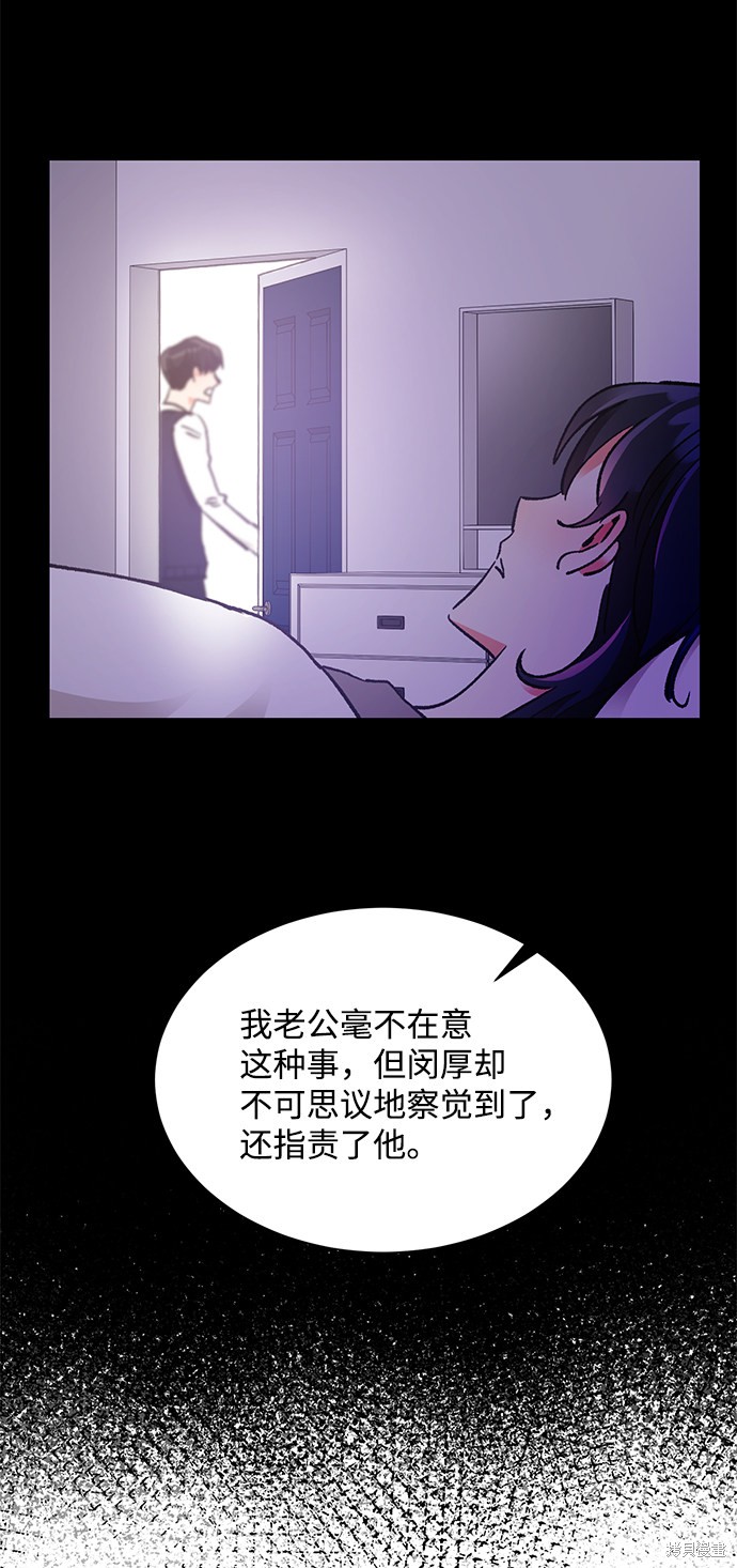 《第六感之吻》漫画最新章节第61话免费下拉式在线观看章节第【46】张图片