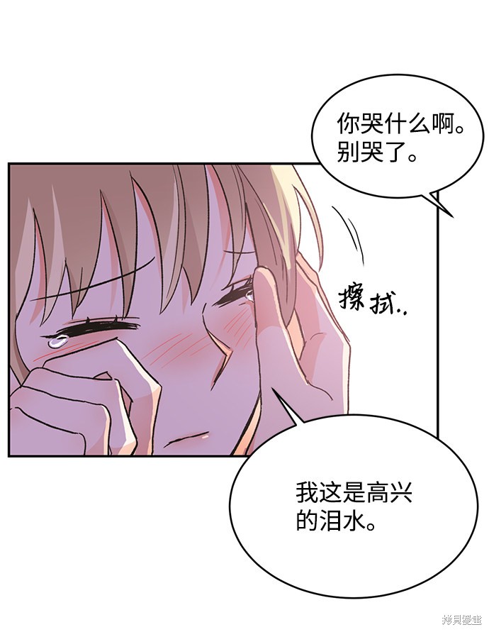 《第六感之吻》漫画最新章节第51话免费下拉式在线观看章节第【33】张图片