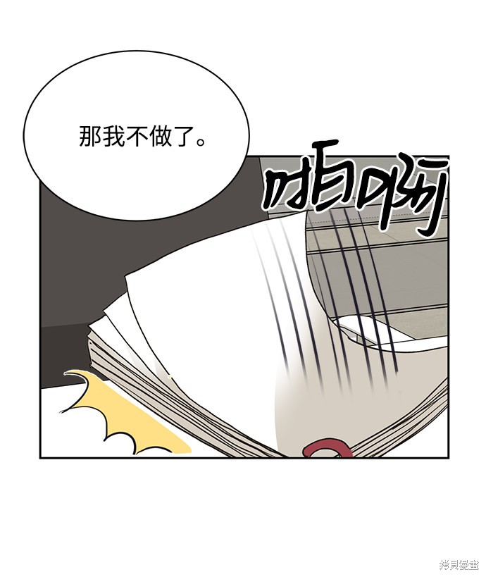 《第六感之吻》漫画最新章节第18话免费下拉式在线观看章节第【20】张图片