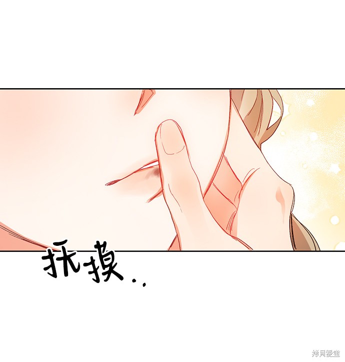 《第六感之吻》漫画最新章节第2话免费下拉式在线观看章节第【32】张图片