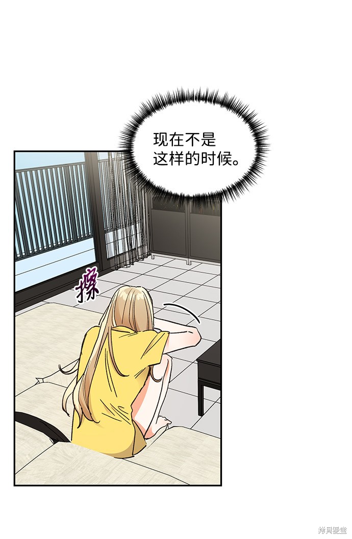 《第六感之吻》漫画最新章节第59话免费下拉式在线观看章节第【22】张图片