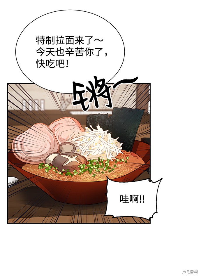 《第六感之吻》漫画最新章节第5话免费下拉式在线观看章节第【60】张图片