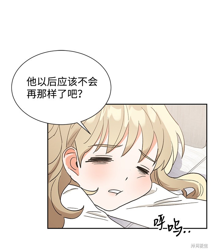 《第六感之吻》漫画最新章节第36话免费下拉式在线观看章节第【72】张图片