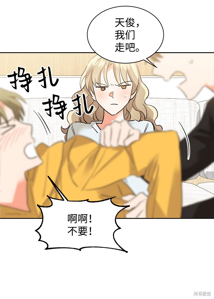 《第六感之吻》漫画最新章节第23话免费下拉式在线观看章节第【61】张图片