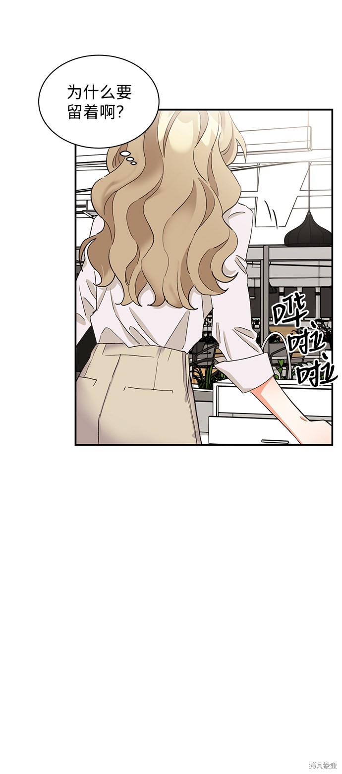 《第六感之吻》漫画最新章节第13话免费下拉式在线观看章节第【7】张图片