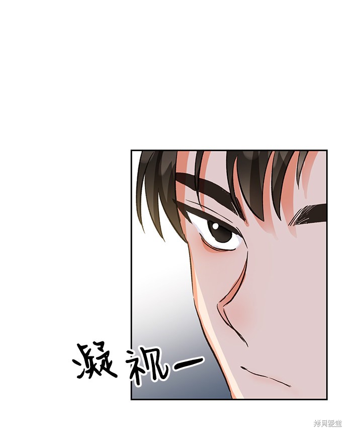 《第六感之吻》漫画最新章节第5话免费下拉式在线观看章节第【17】张图片