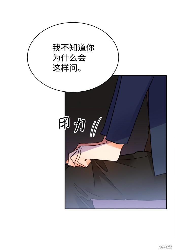 《第六感之吻》漫画最新章节第33话免费下拉式在线观看章节第【56】张图片